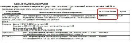 Показания счетчиков воды: алгоритм снятия показаний и их передачи в контролирующие органы Показания счетчиков воды: алгоритм снятия показаний и их передачи в контролирующие органы