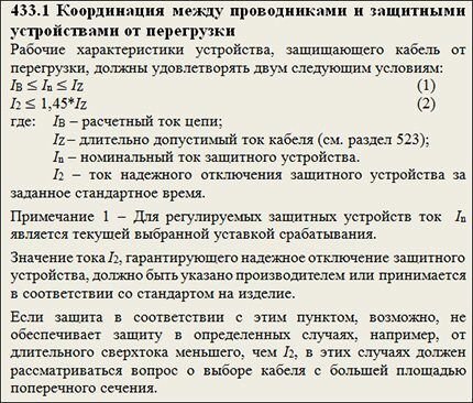Номиналы автоматических выключателей по току: как грамотно подобрать автомат Номиналы автоматических выключателей по току: как грамотно подобрать автомат
