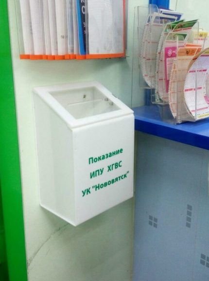 Показания счетчиков воды: алгоритм снятия показаний и их передачи в контролирующие органы Показания счетчиков воды: алгоритм снятия показаний и их передачи в контролирующие органы