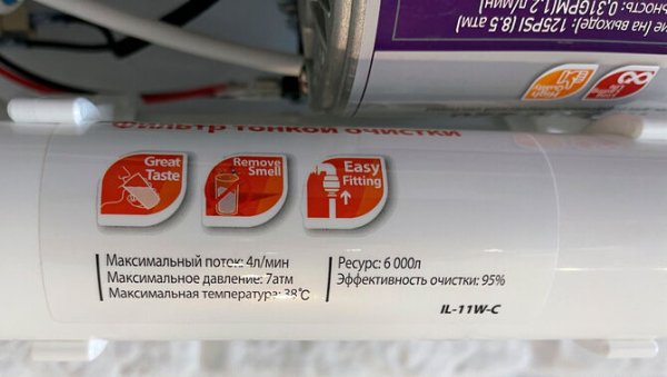 Обзор фильтра для воды «ИКАР» — современная установка с самой высокой степенью очистки воды Обзор фильтра для воды «ИКАР» — современная установка с самой высокой степенью очистки воды