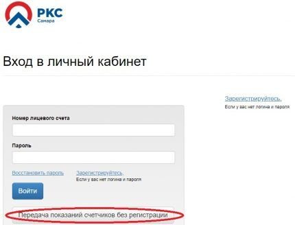 Показания счетчиков воды: алгоритм снятия показаний и их передачи в контролирующие органы Показания счетчиков воды: алгоритм снятия показаний и их передачи в контролирующие органы