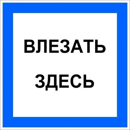Плакаты по электробезопасности: виды табличек и графических знаков + применение
