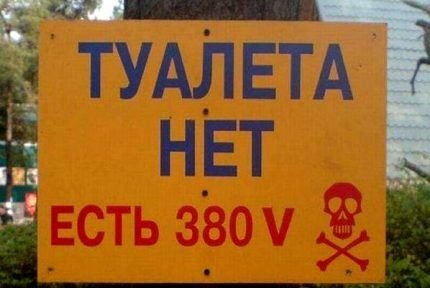 Плакаты по электробезопасности: виды табличек и графических знаков + применение