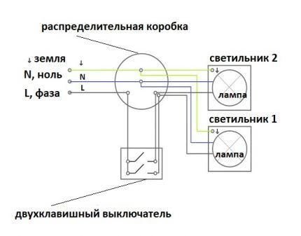 Подключение люстры к двойному выключателю: схемы + правила монтажа