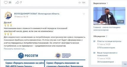 Как передавать показания счетчика электроэнергии: обзор лучших способов передачи данных за свет
